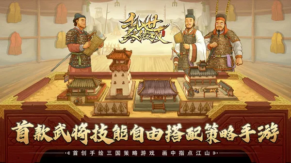 �����ս�ս2026�ٷ����°汾v1.0.22 �ֻ����ͼ2