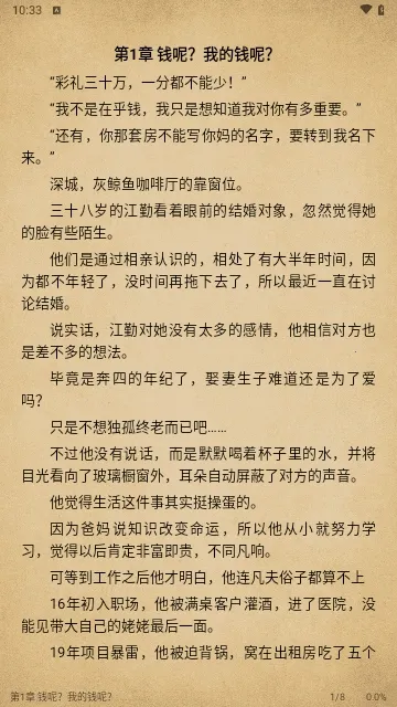 小兔阅读(小说免费阅读) 小兔阅读(小说免费阅读)