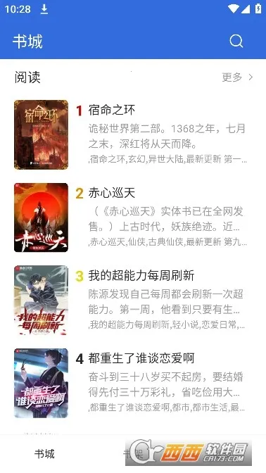 С���Ķ�(С˵����Ķ�)v1.8.5 ��Ѱ��ͼ3