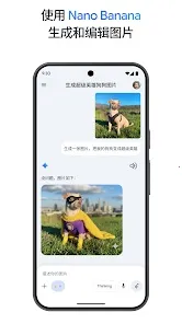 nano banana 2(����ͼ������)v1.0.1 ��׿���ͼ1