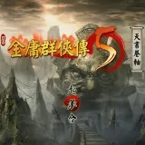 ��ӹȺ����5(��ӹ������Ϸ)