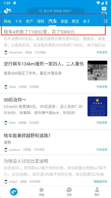 水木社区(学术社交社区) 水木社区(学术社交社区)