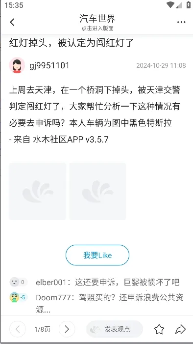 ˮľ����(ѧ���罻����)v3.5.7 ��׿���ͼ3