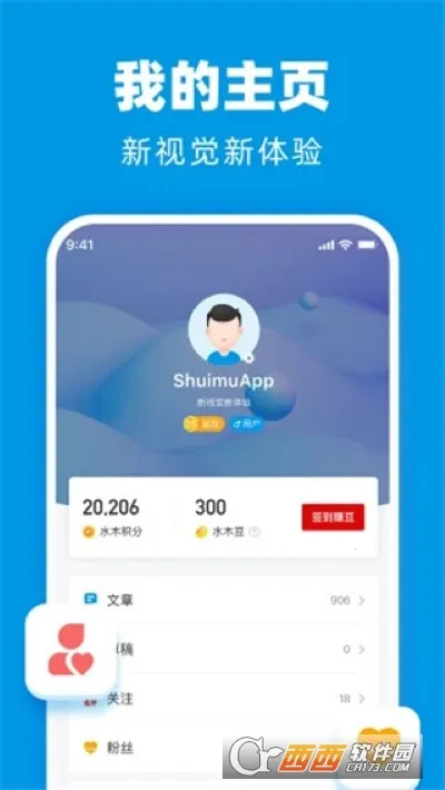 ˮľ����(ѧ���罻����)v3.5.7 ��׿���ͼ1