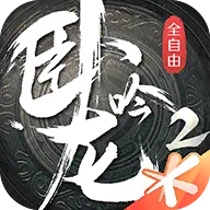 ������2(����������Ϸ)