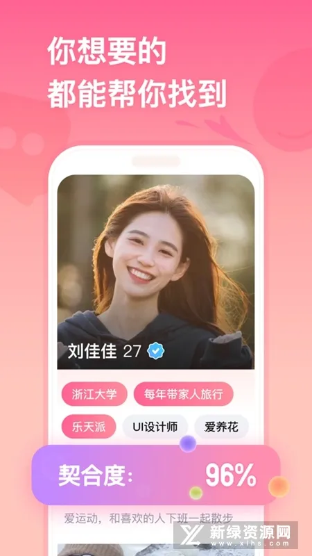 牵手最新手机版 牵手最新手机版