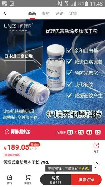 �����ռ�(��Ⱥ�Ź�����)v5.5.3 ��Ѱ��ͼ3