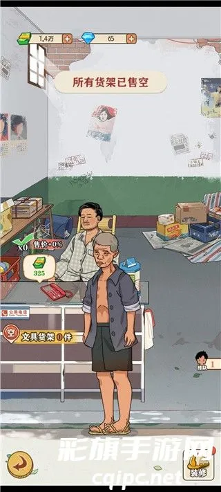 李国富的小日子(红包休闲游戏) 李国富的小日子(红包休闲游戏)