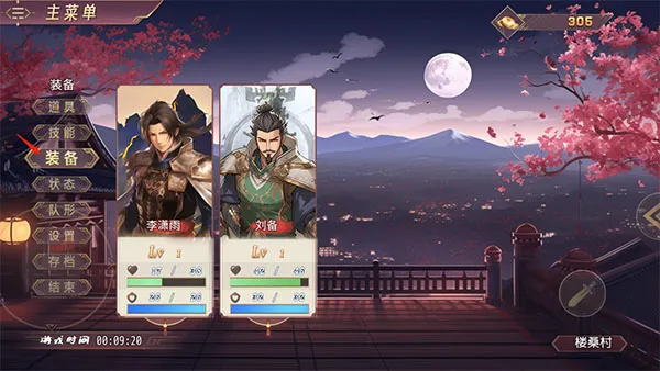 三国真龙传安卓版手机版 三国真龙传安卓版手机版