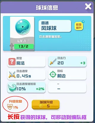 球球英雄(塔防竞技手游) 球球英雄(塔防竞技手游)