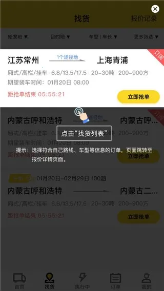 韵达优配(物流车货匹配) 韵达优配(物流车货匹配)