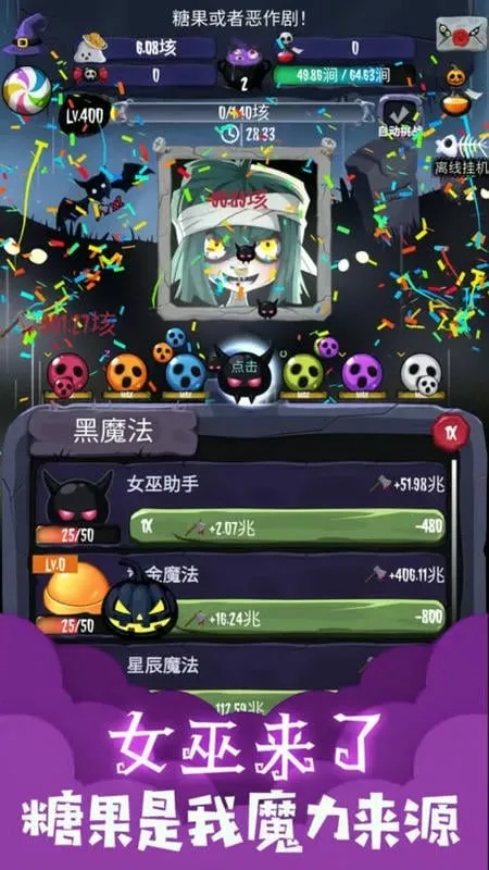 Ů������(��ʥ�ڷ�������)v2.3.9 �ֻ����ͼ0