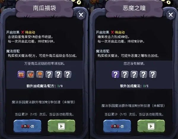 女巫来了(万圣节放置手游) 女巫来了(万圣节放置手游)