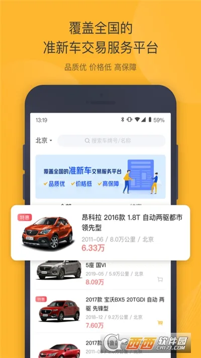 ���ݶ��ֳ�(���ֳ�����ƽ̨)v6.4.0 �ٷ������ͼ1