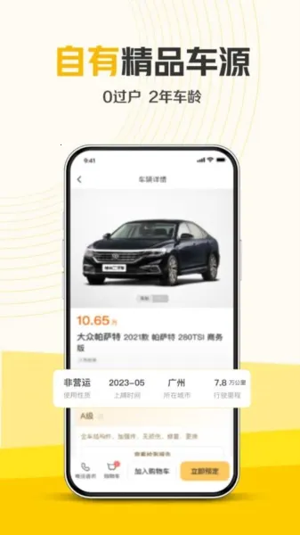 神州二手车(二手车交易平台) 神州二手车(二手车交易平台)