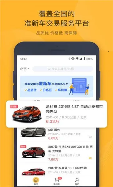 ���ݶ��ֳ�(���ֳ�����ƽ̨)v6.4.0 �ٷ������ͼ3