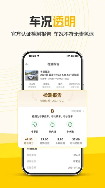 神州二手车(二手车交易平台) 神州二手车(二手车交易平台)