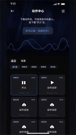 robosenAI2026官方正版 robosenAI2026官方正版
