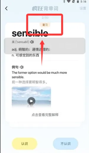 疯狂背单词2026官方正版 疯狂背单词2026官方正版