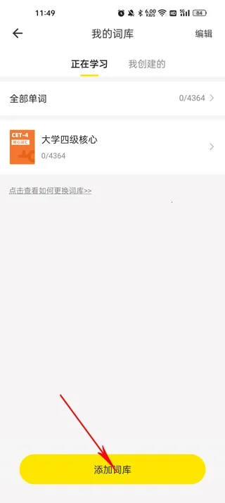 疯狂背单词2026官方正版 疯狂背单词2026官方正版