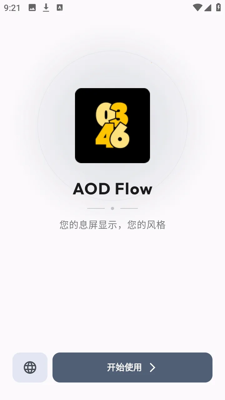 AOD Flow��׿���ֻ���v1.2.8 ��׿���ͼ2