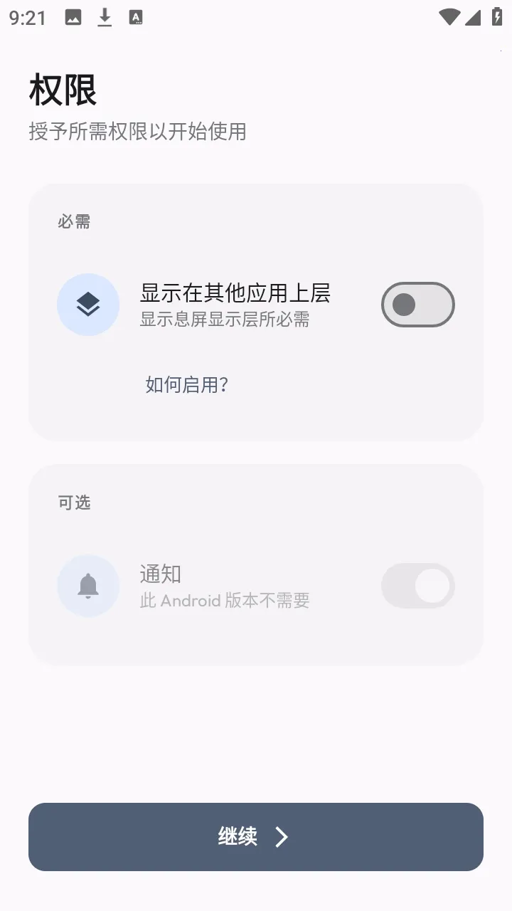 AOD Flow��׿���ֻ���v1.2.8 ��׿���ͼ3