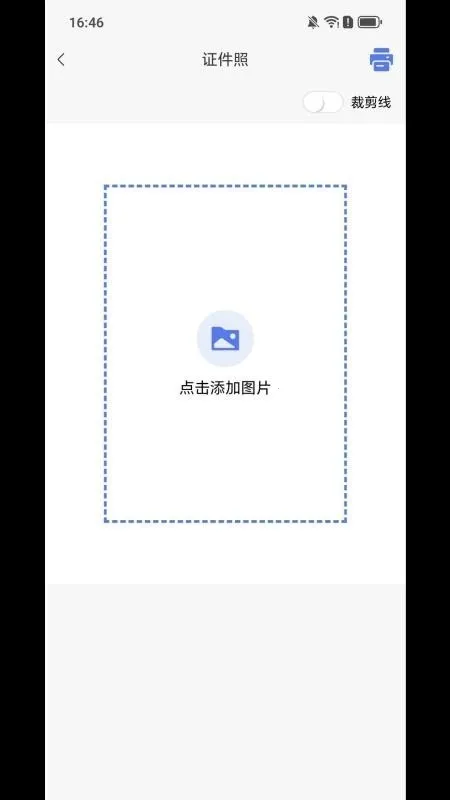 SDPrint��ӡ(��Ƭ��ӡ����)v1.0.1 �ٷ������ͼ1