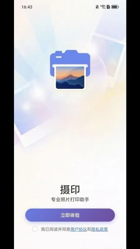 SDPrint��ӡ(��Ƭ��ӡ����)v1.0.1 �ٷ������ͼ0