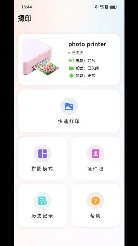 SDPrint��ӡ(��Ƭ��ӡ����)v1.0.1 �ٷ������ͼ2
