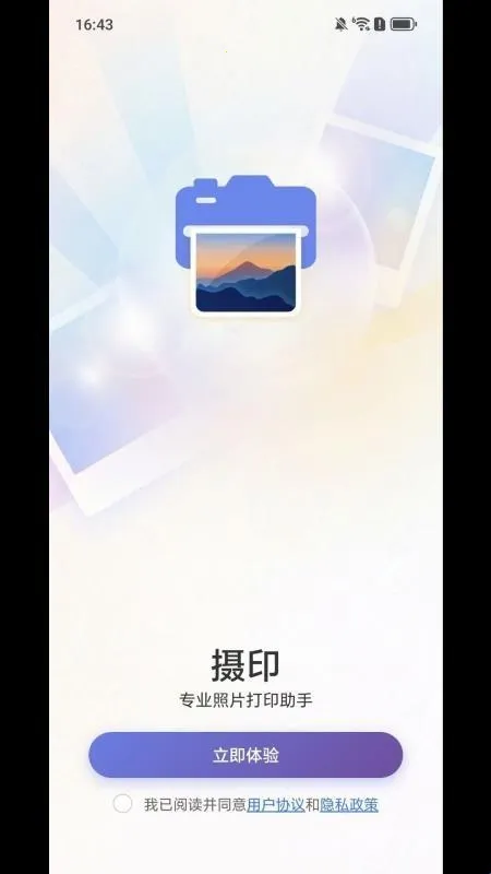 SDPrint摄印(照片打印工具) SDPrint摄印(照片打印工具)