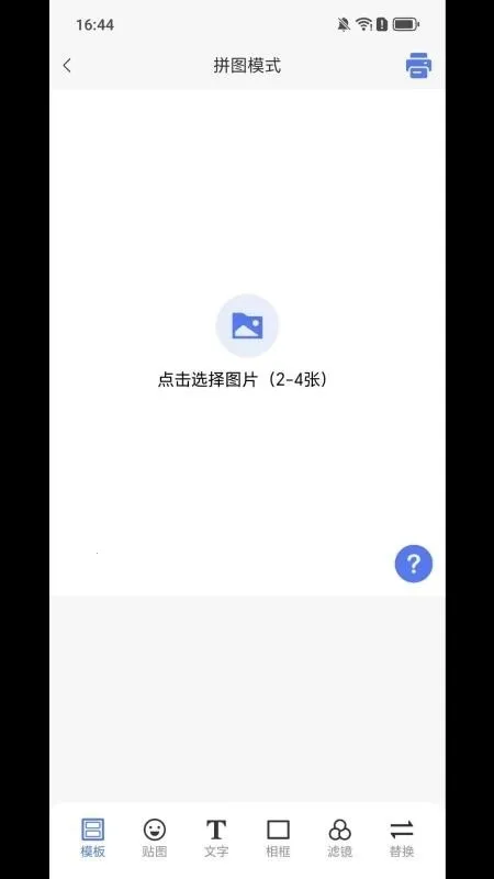 SDPrint��ӡ(��Ƭ��ӡ����)v1.0.1 �ٷ������ͼ3