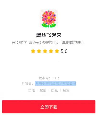 螺丝飞起来2026最新版本 螺丝飞起来2026最新版本