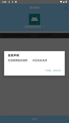 ��������˲�Ʋ���2026���°汾v�������� �ٷ������ͼ3