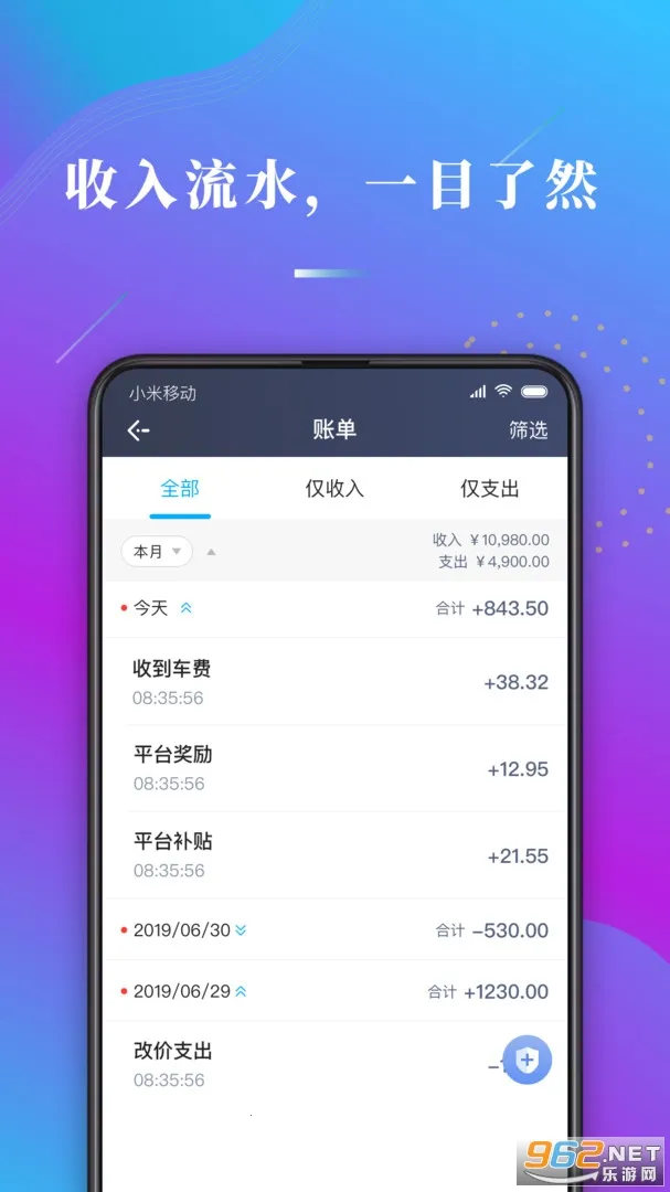 ����ι˾��(��Լ���ӵ�����)v1.10.82 �ֻ����ͼ0