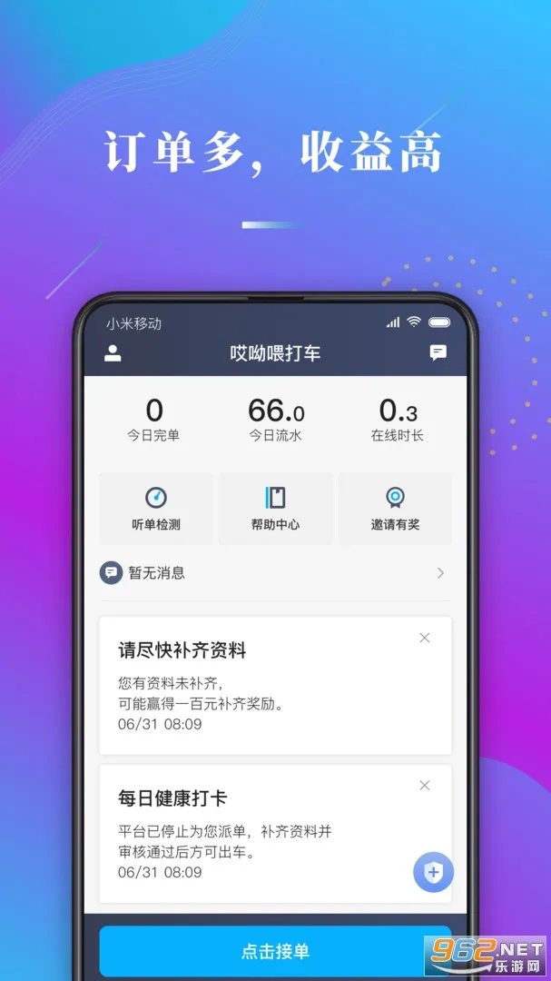 ����ι˾��(��Լ���ӵ�����)v1.10.82 �ֻ����ͼ2