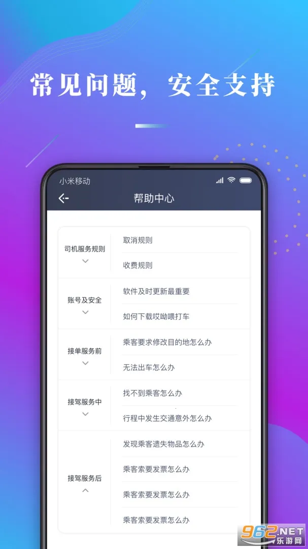 ����ι˾��(��Լ���ӵ�����)v1.10.82 �ֻ����ͼ1
