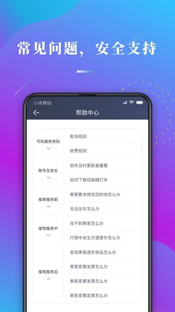 哎呦喂司机(网约车接单软件) 哎呦喂司机(网约车接单软件)
