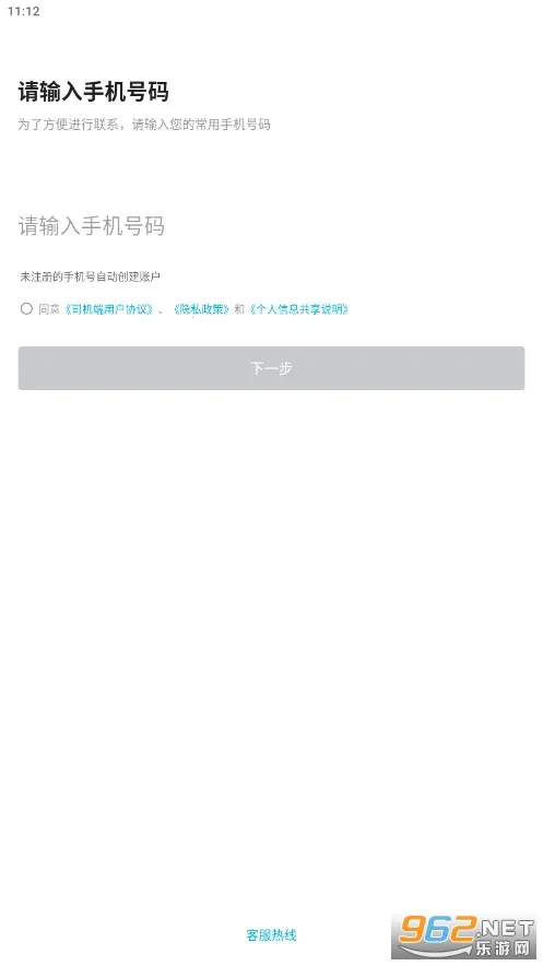 哎呦喂司机(网约车接单软件) 哎呦喂司机(网约车接单软件)