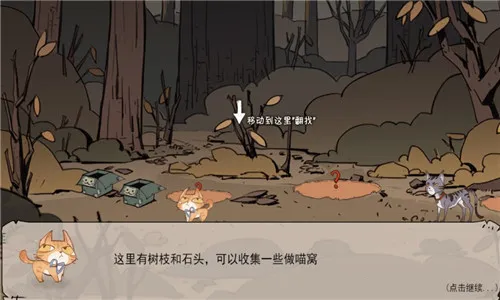 流浪猫求生之路(流浪猫生存游戏) 流浪猫求生之路(流浪猫生存游戏)