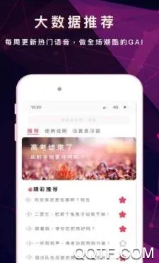 王耀游戏变声器2026最新版本 王耀游戏变声器2026最新版本