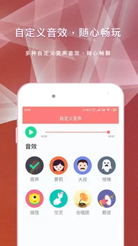 王耀游戏变声器2026最新版本 王耀游戏变声器2026最新版本
