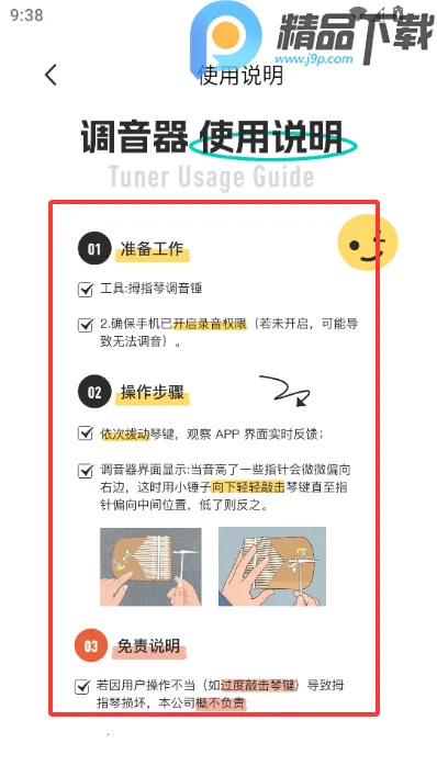 Ĵָ�ٵ�����ʦ(Ĵָ�ٵ�������)v1.0.0 �ٷ������ͼ3