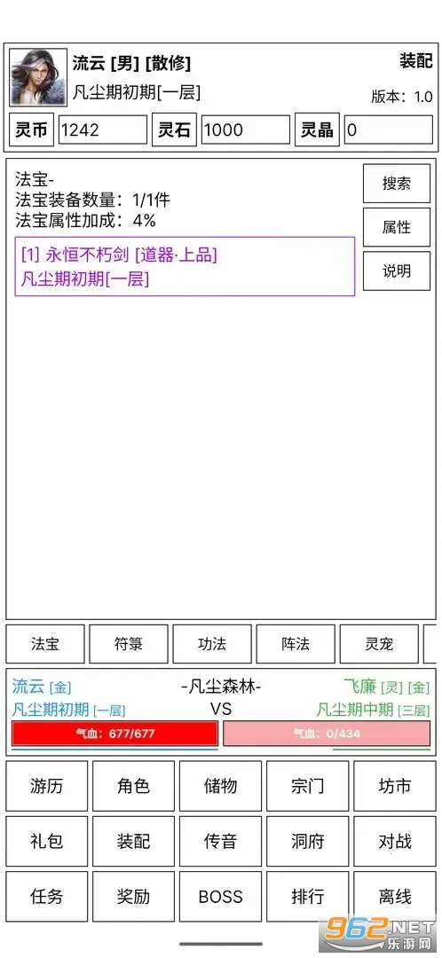 �ɵ����㴫(����ģ����Ϸ)v5.7 �ٷ������ͼ1