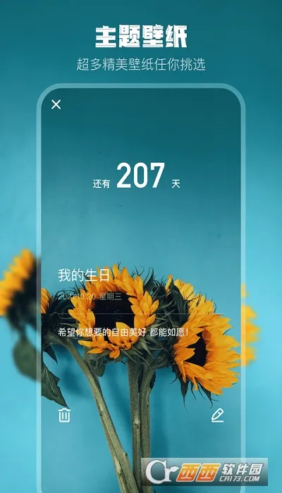 ���յ���ʱ(ʱ���¼����)v0.31 ��Ѱ��ͼ0