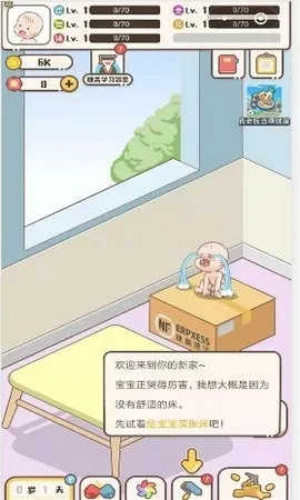 С���ҳ�ģ����(ģ��������Ϸ)v0.1 ��Ѱ��ͼ2