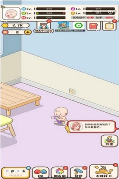 小孩家长模拟器(模拟育儿游戏) 小孩家长模拟器(模拟育儿游戏)