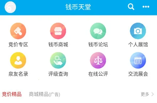 钱币天堂2026官方正版 钱币天堂2026官方正版
