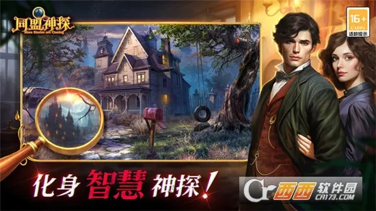 ͬ����̽(Ѱ�������Ϸ)v1.1.9 ��Ѱ��ͼ2