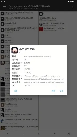 С�׺�������(4399�˺Ź���)v1.0 ��Ѱ��ͼ0