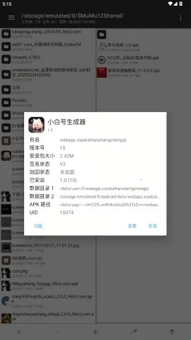 小白号生成器(4399账号工具) 小白号生成器(4399账号工具)